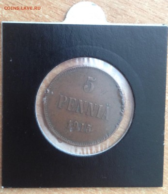 5 Pennia 1915 года #2 до 10.04 - IMG_3836.JPG