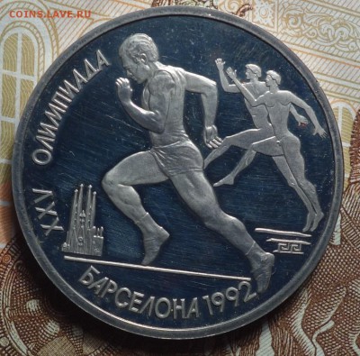 1 руб 1991г "Бег" Барселона-92, 09.04.17 в 22-00 - DSC02557.JPG