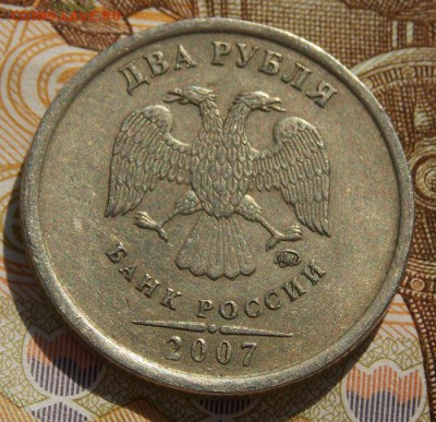 2 рубля 2007(м) грибок до 7.04.17 до 22-00 по мск - Изображение 234