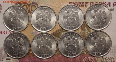 5 руб. 2010(сп) 8 штук до 11.04.17 до 22-00 по мск - DSCN0287.JPG