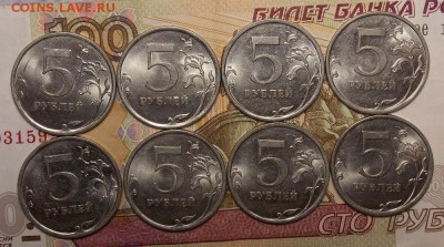 5 руб. 2010(сп) 8 штук до 11.04.17 до 22-00 по мск - DSCN0297.JPG