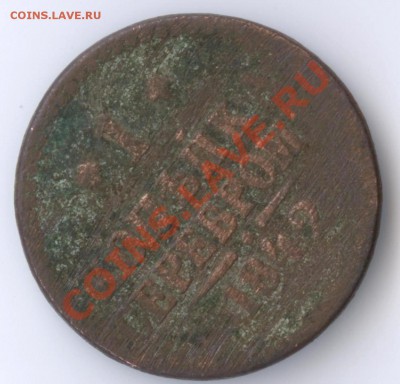 Медные монеты 1798,1835,1842г. - 4
