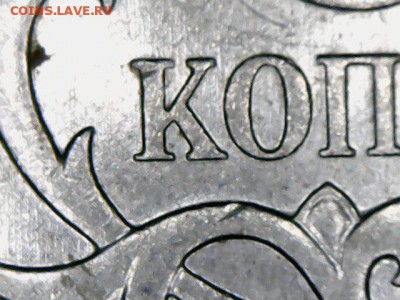 5 копеек 2007 м шт.5.11В по АС ? - Tue Apr 04 22-01-12