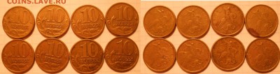 10 коп 97.98.99 м+сп 80 штук.  до 07.04.17 - DSCN3605 10к99м.JPG