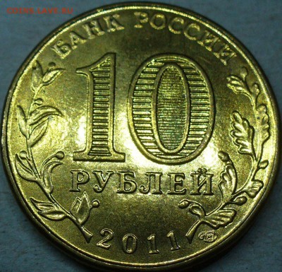 10р 2011 ГВС Ржев шт.К по А.С. до 10.04.17 22-00мск - P1290716.JPG