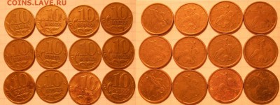10 коп 97.98.99 м+сп 80 штук.  до 07.04.17 - DSCN3588 10к98м.JPG