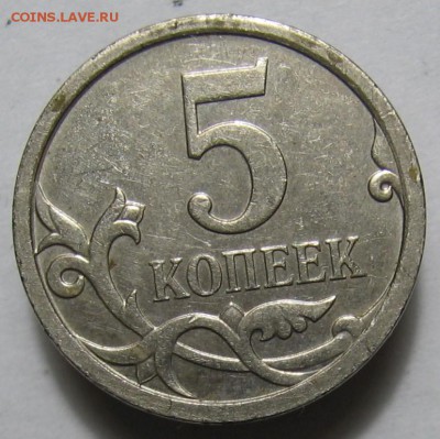 5 копеек 2007 м шт.5.11В по АС ? - 002.JPG