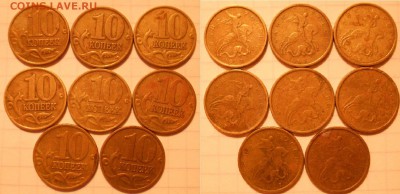 10 коп 97.98.99 м+сп 80 штук.  до 07.04.17 - DSCN3558 10к97м.JPG