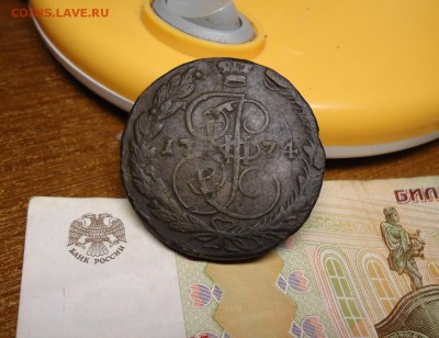 1 копейка 1839 год. с.м. 5 копеек 1774 год. ем - DSC09279.JPG