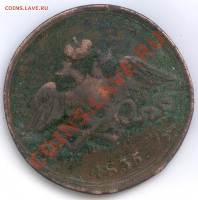 Медные монеты 1798,1835,1842г. - 3