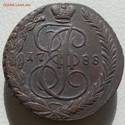5 копеек 1788г. ЕМ, до 07.04., в 22.30. МСК. - DSCN4012.JPG