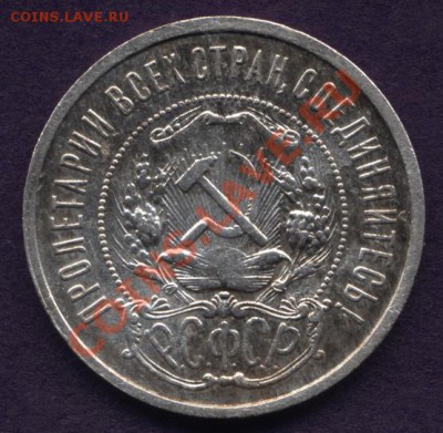 50 копеек 1921г. АГ - 00 (1)