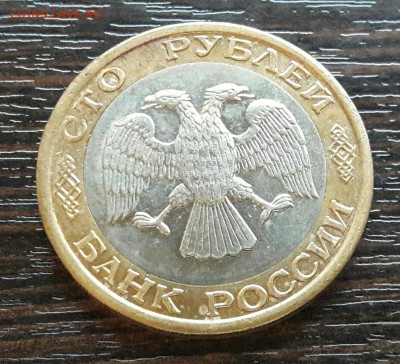 100 р. 1992 г. ММД до 10.04.2017г в 22.00 №6 - 12