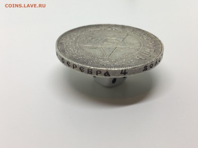 1 рубль 1922 А.Г точка - IMG_2625.JPG