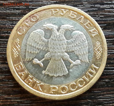 100 р. 1992 г. ММД до 10.04.2017г в 22.00 №11 - 22