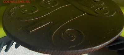 2 копейки 1800г. ЕМ, до 07.04., в 22.30. МСК. - DSCN4085.JPG