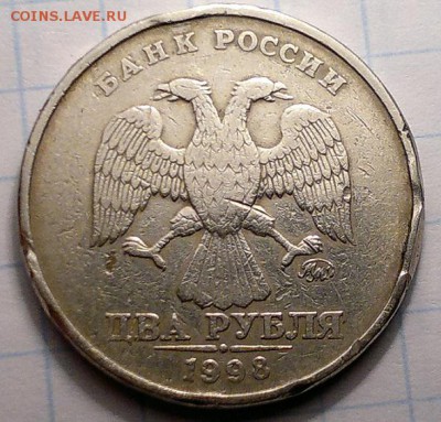 2 руб 1998 м,выкусы или рукоблуд? - 2017-04-05-931