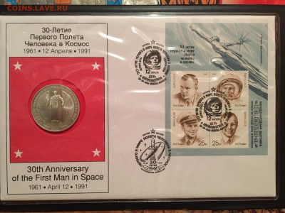 3 рубля 1991 года серебро ПРУФ 30 лет полета Гагарина - IMG_2493.JPG