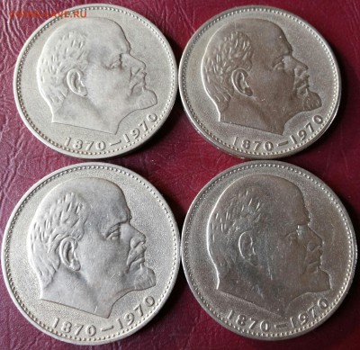 1 рубль 1970 голова 4 штуки. до 09.04.17 22-00 мск - 20170404_153358-1