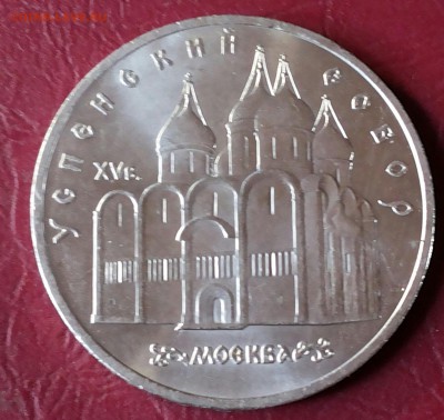 5 рублей 1990г. 1991г. 2 штуки до 09.04.17г 22-00 мск - 20170404_150915-1