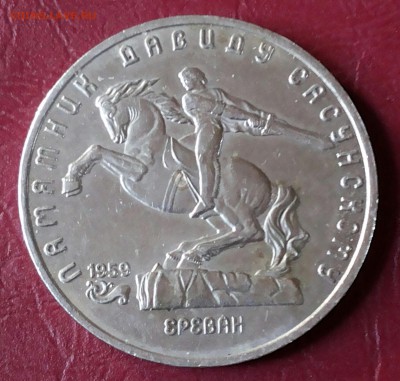 5 рублей 1990г. 1991г. 2 штуки до 09.04.17г 22-00 мск - 20170404_151015-1
