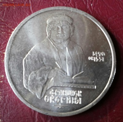 1 рубль 1982-82-85-90г Юбилейка до 09.04.17г. 22-00 мск - 20170404_151454-1