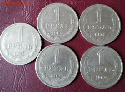 1 рубль 1964г 5 штук до 09.04.17г. 22-00 мск - 20170404_153844-1
