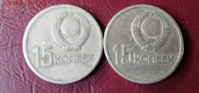 15 коп 1967 2шт 20коп 1967 4шт. до 09.04.17 22-00 мск - 20170404_153307-1