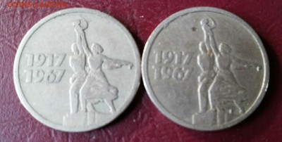 15 коп 1967 2шт 20коп 1967 4шт. до 09.04.17 22-00 мск - 20170404_153248-1