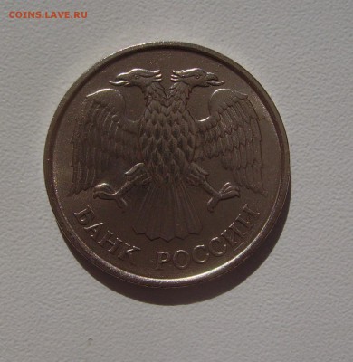 20 РУБЛЕЙ 1993 ММД НЕМАГНИТНАЯ до 10.04.17 22.00 - 2.JPG
