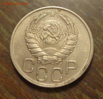 20 копеек 1941 отличная в коллекцию до 11.04, 22.00 - 20 копеек 1941_2