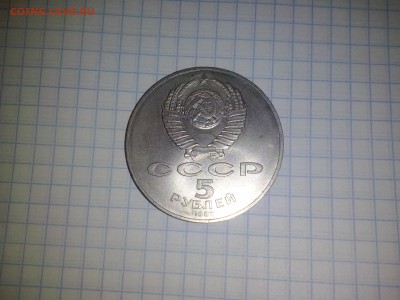 Оцените предлАгают купить 5 руб 70 лет октЯбрьской революции - CAM00141