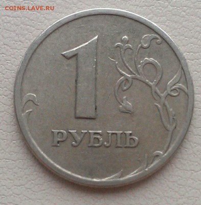 красивые расколы 1 руб 1997, 2007, 2013 до 07.04 - IMAG1838_1