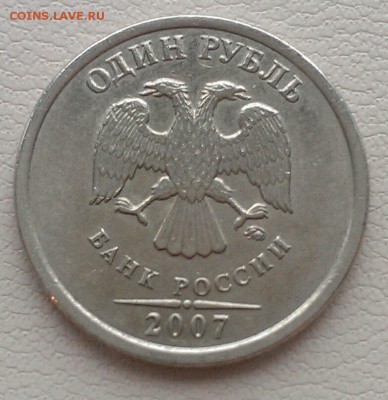красивые расколы 1 руб 1997, 2007, 2013 до 07.04 - IMAG1836_1