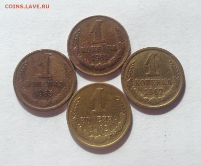 1 копейка 1961,1962,1965,1967г. до 11.04.17г. - 161-67