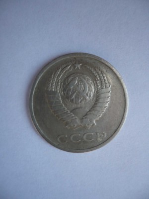 20к 1970г. - P1000606