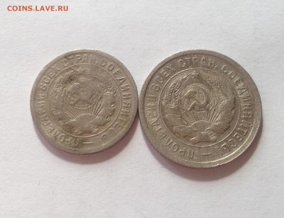 15 копеек 1931г. , 20 копеек 1932г. ,  до 11.04.17г. - 15-2032-1