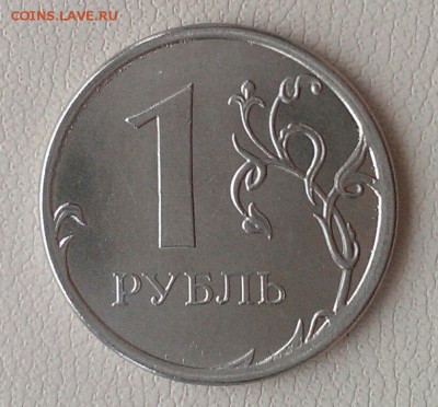 красивые расколы 1 руб 2013, 2015, 2016 до 7.04 - IMAG1845_1