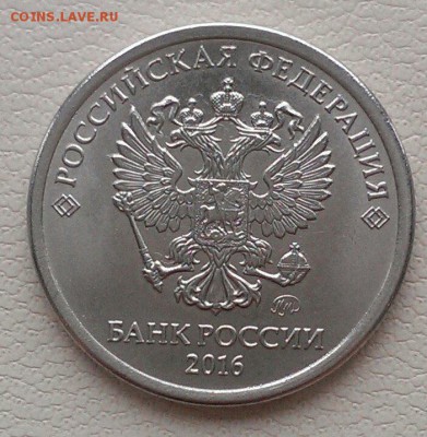 красивые расколы 1 руб 2013, 2015, 2016 до 7.04 - IMAG1847_1