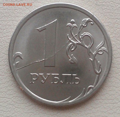 красивые расколы 1 руб 2013, 2015, 2016 до 7.04 - IMAG1846_1