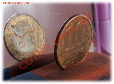 10 коп.  1991 г.  брак, пов. 180 градусов. до 10.02.2011г. - десятик