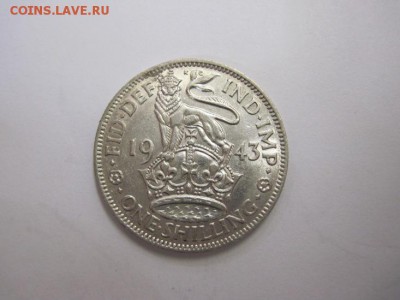 1 шиллинг Великобритания 1943  до 07.04.17 - IMG_9442.JPG