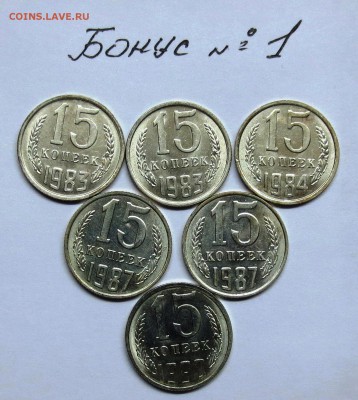 23 монеты погодовки СССР в шт.блеске (разные)с рубля до 9.04 - IMG_4782.JPG