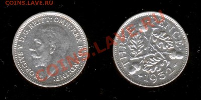 3пенса.Великобритания 1932г Серебро до 13.02.2011 МСК 22:00 - Изображение 286
