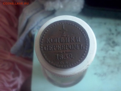 2 копейки серебром 1839 год СМ - CAM02707