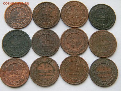 1 копейка 1869-1916гг.. 12 монет. до 11.04.17 в 22-00 - DSCN0333.JPG