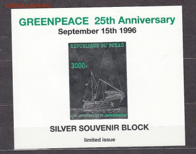 Чад 1996 парусник блок - 57