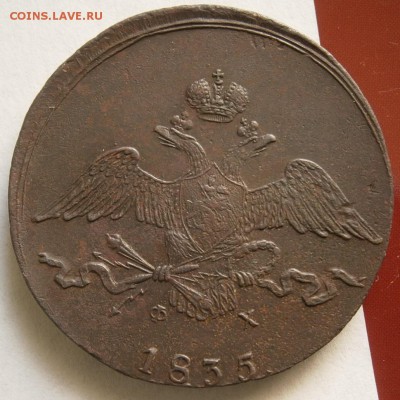 Массоны Гривенники 1833,35,36 хорошие оценка - P4041274.JPG