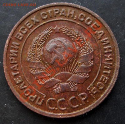 2 копейки 1924 года до 22-00 11.02.2011 года - DSC07190.JPG