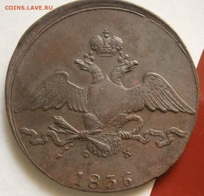 Массоны Гривенники 1833,35,36 хорошие оценка - P4041278.JPG